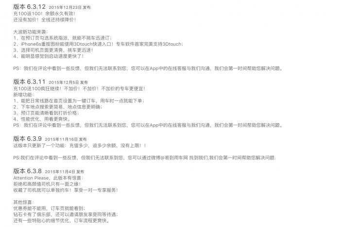 易到赚钱_易到用车日单量增长_滴滴快的合并影响_乐视控股生态化操作