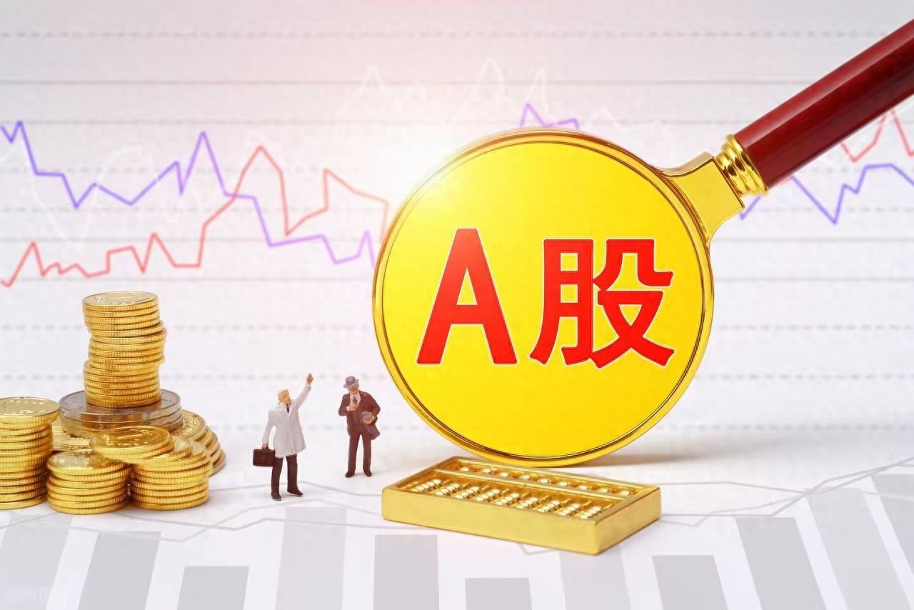 今日A股暗藏玄机！明日股市大盘走势及应对策略大揭秘