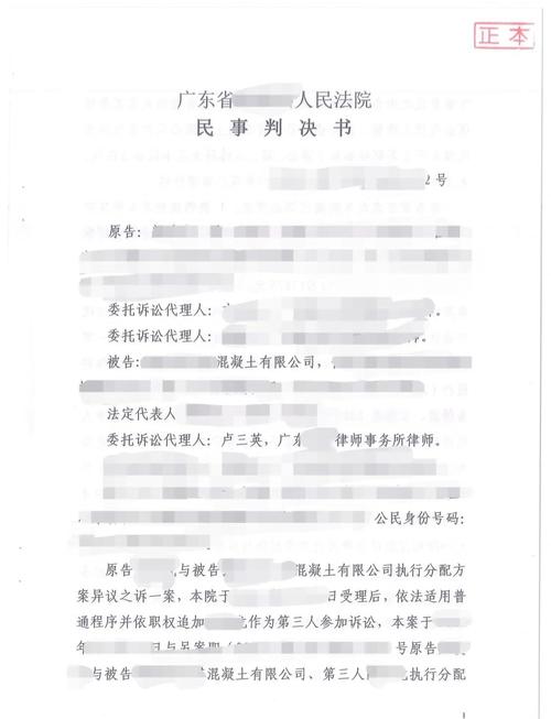 亿阳信通实控人邓伟成老赖，房产遭法院拍卖