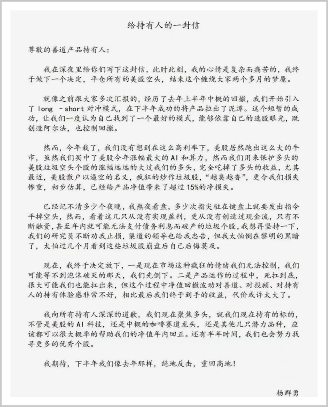 散户炒股心理：美股散户如何逼空机构？