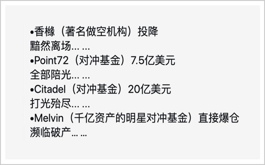 游戏驿站散户抱团战_散户炒股心理_美股散户投资策略