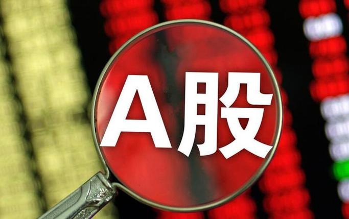 A股尾盘逆转_明日股市大盘预测_缩量反弹隐患