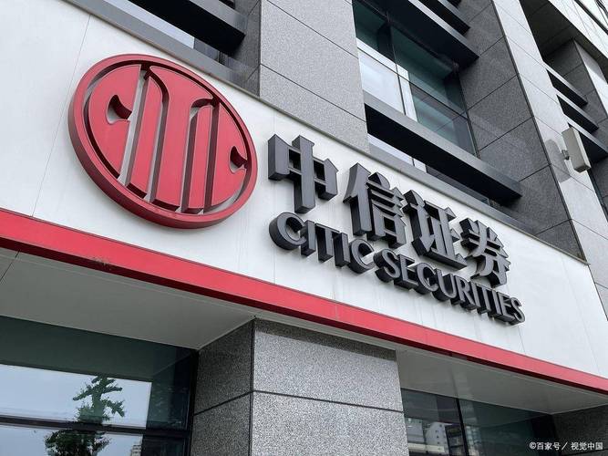 中信证券分公司管培生待遇_中信证券股份有限公司浙江分公司 实习生 岗位需求_中信证券股份有限公司浙江分公司 管培生 招聘