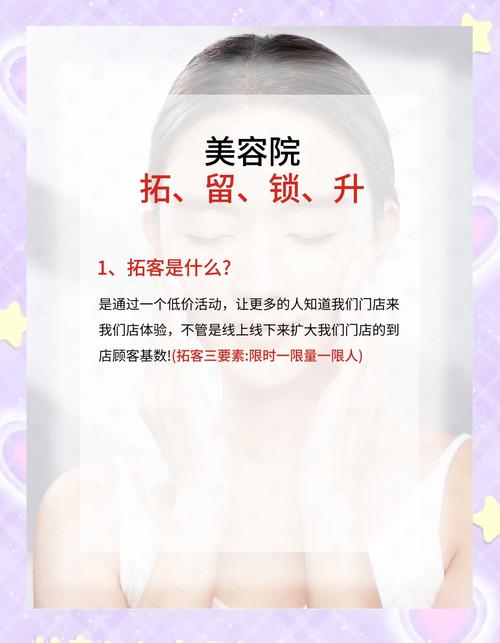 美容院提升客单价5大招，赚钱姿势全知道