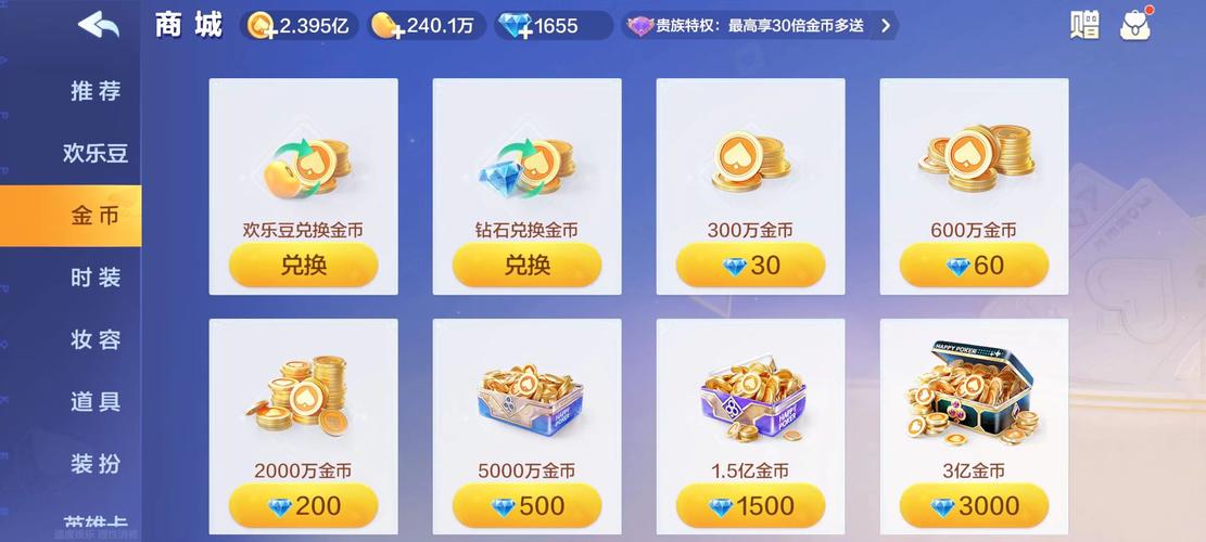 赚金币斗地主：多样玩法+真实体验，一局游戏还能赚收益