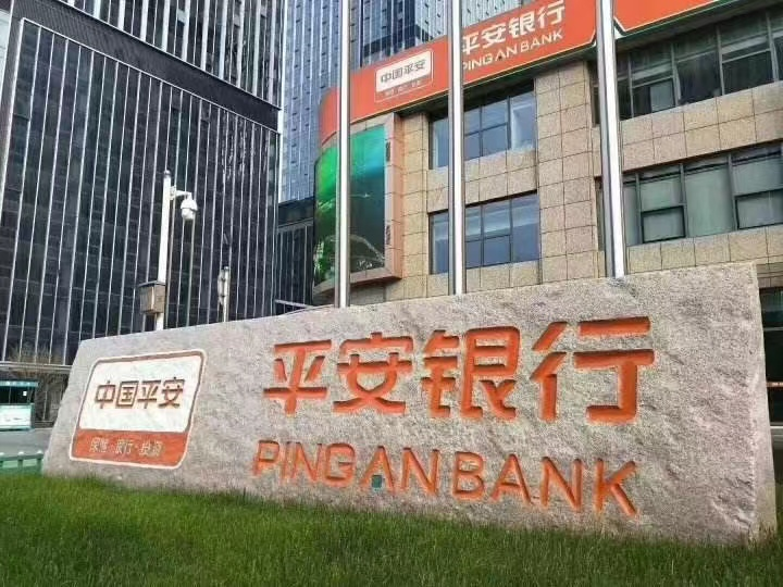 平安银行个贷中心_骚扰电话 平安银行 贷款中介