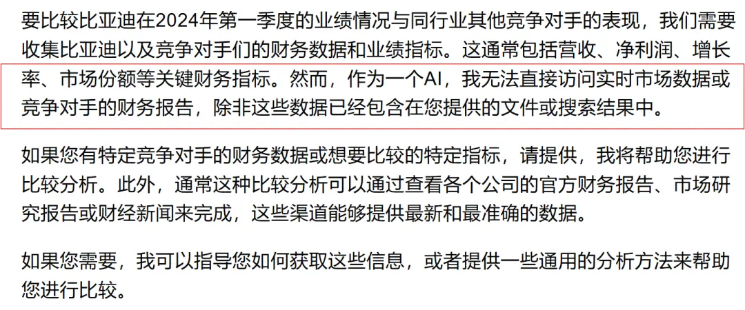 大模型财报分析_AI工具生产力_比亚迪财务报表分析ppt