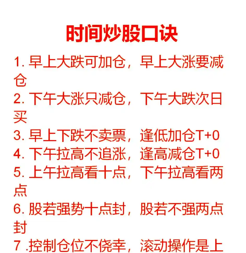 涨停次日交易规则_涨停次日分时承接_股票涨停第二天会怎样
