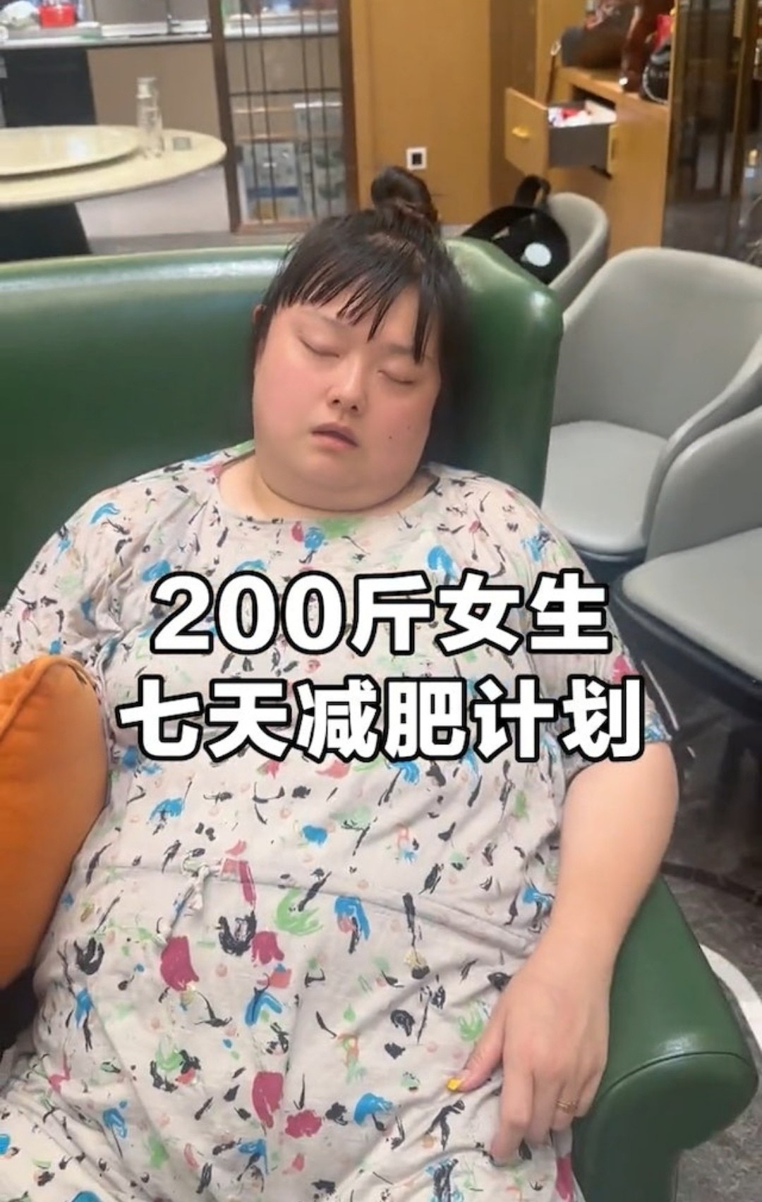 胖子瘦下来都是女神_陈嘉佳 细细粒 减肥经历