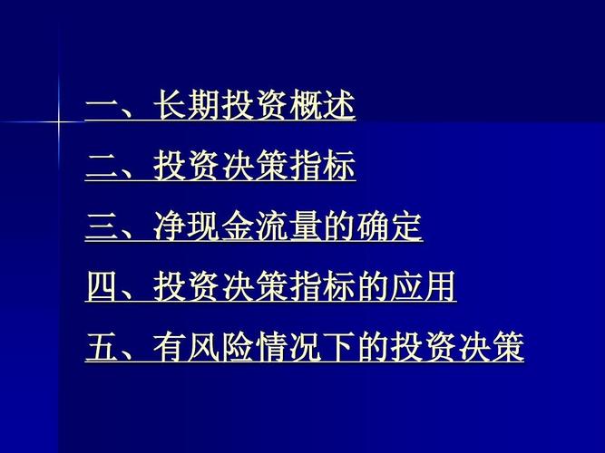 投资理财种类分析_股票资金流量行情软件_投资理财知识入门