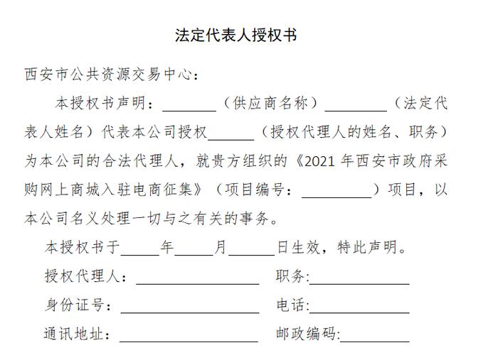 企业法人代表必看：安全承诺书核心要求详解