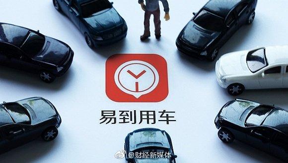 易到用车充返升级，司机腰包鼓了，我也成了易到用户