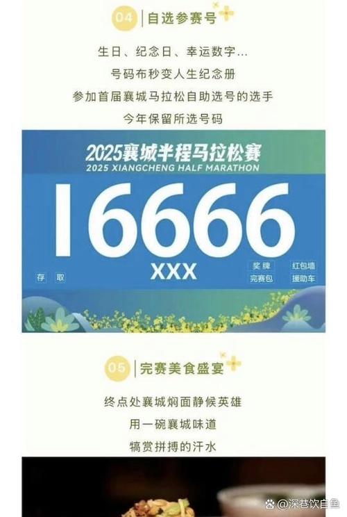 报名马拉松条件_2025德州马拉松报名官网_2025德州马拉松赛事信息