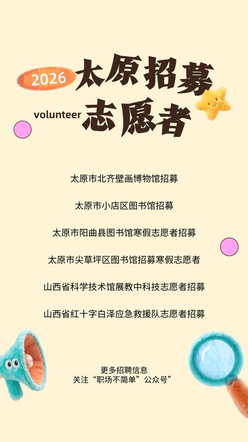 太原马拉松赛志愿者招募 2025 太原马拉松赛志愿者报名条件_报名马拉松条件