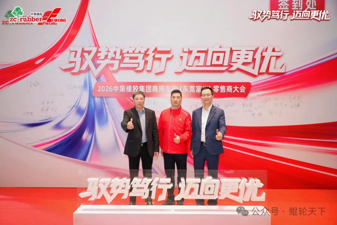 中策新年商用轮胎订购活动爆满，中策绿动EV系列成为首选！