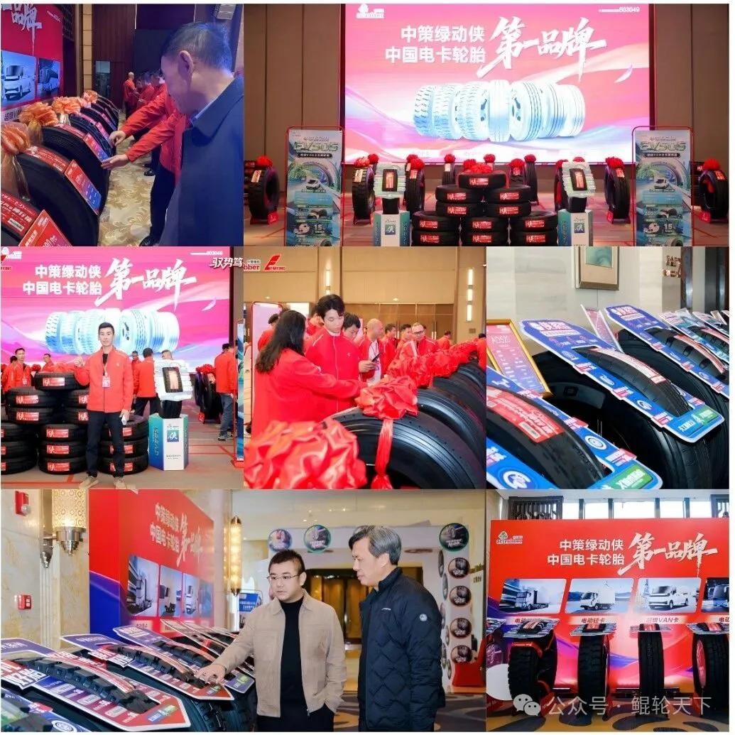 杭州中策橡胶有限公司注册资金_中策绿动侠EV系列市场表现_中策橡胶商用车轮胎订货会