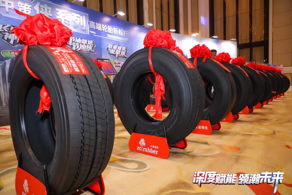 中策橡胶商用车轮胎订货会_中策绿动侠EV系列市场表现_杭州中策橡胶有限公司注册资金