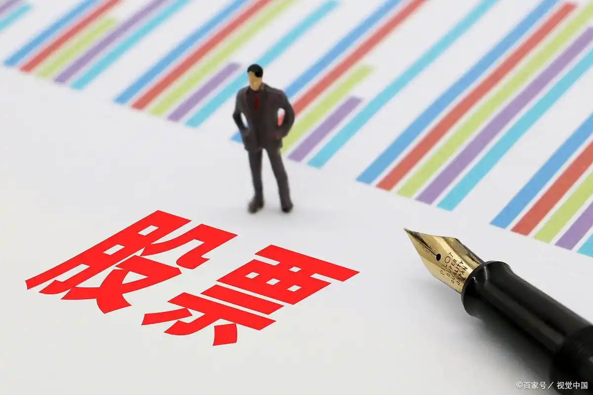 退市后的股票在哪里看_即将退市股票投资风险_退市股票低价买入策略