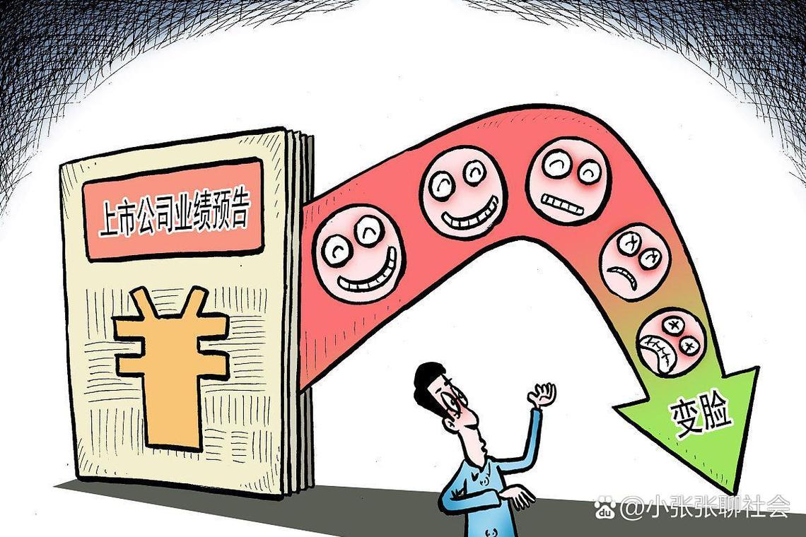 业绩预告披露时间规定全解读：上市公司何时必须发预告