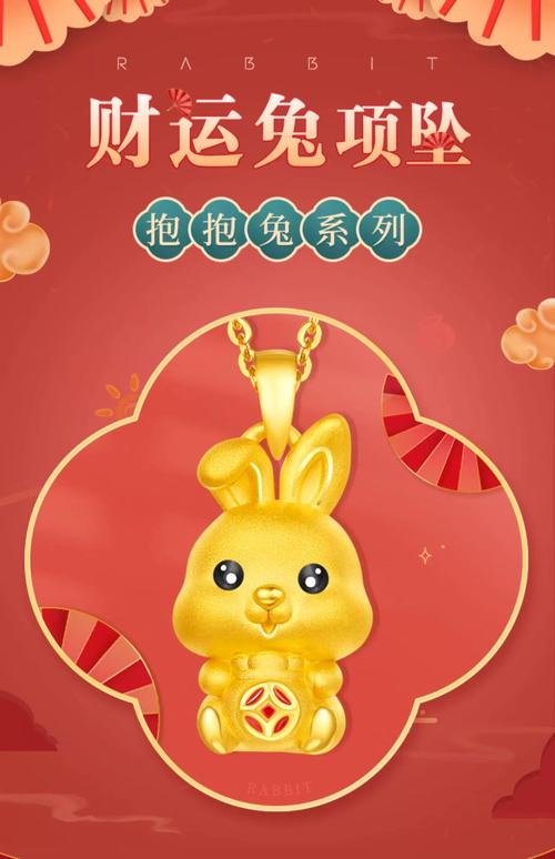 属兔人做这几个生意超赚钱，爱心创意珠宝店通通有