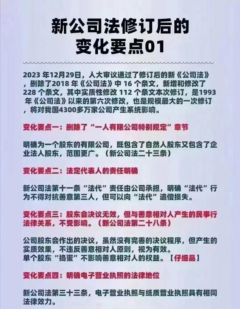 新公司法下实收资本定义、变更材料及相关规定全解析
