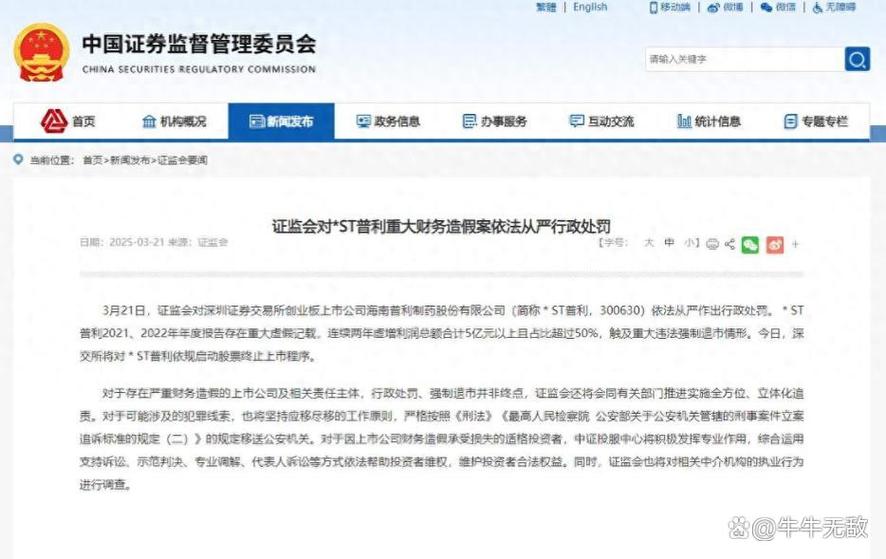 完善上市公司并购市场_优化上市公司分红制度_会计财务造假案例