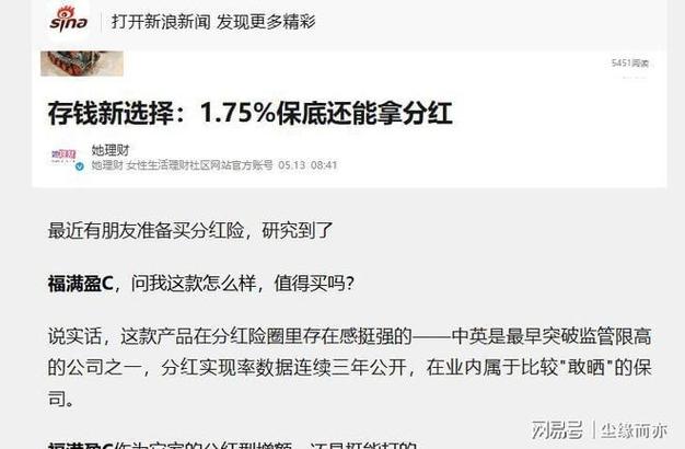 平安御享分红2026开门红 保底1.5%+分红终身
