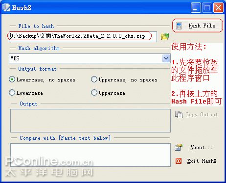 MD5码怎么生成？教你快速生成文件数字指纹工具