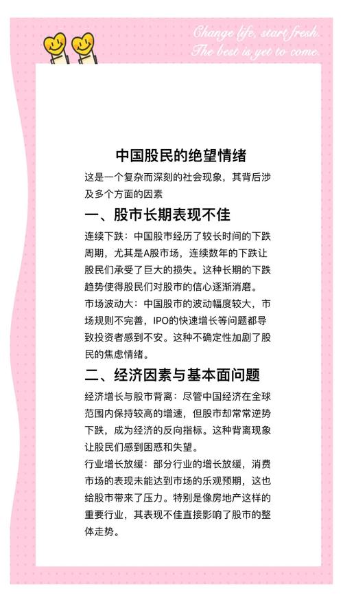 l股票一手是多少股_A股制度设计中小散户吸引力_交易规则公平性A股市场散户投资体验