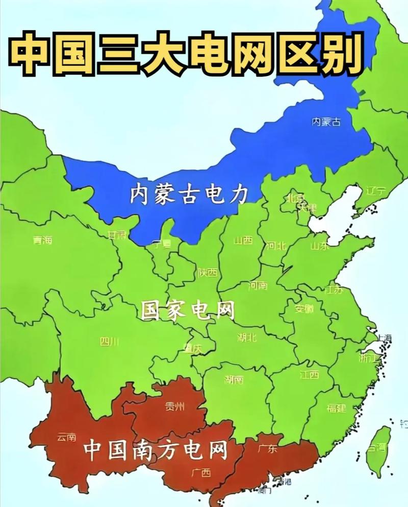 国家电网与南方电网区别_电力公司改革历史_国电海南分公司