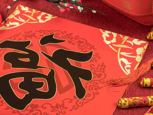 大福星第五次送福贵指南_迎接大福星好运降临_大福星行情分析系统