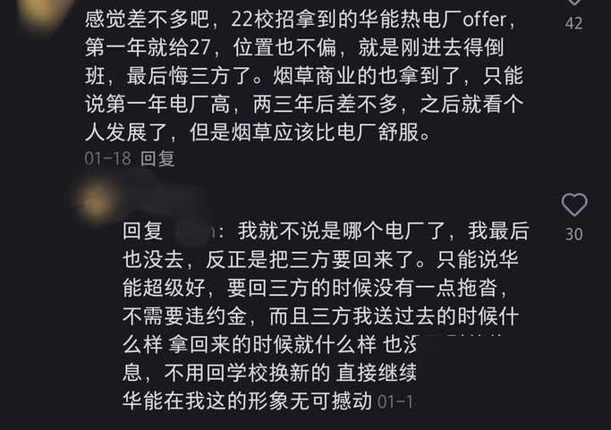华能新能源工资待遇揭秘：员工收入高不高？