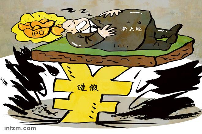 绿大地案警示：欺诈上市第一人，财务造假公司为何越来越多？
