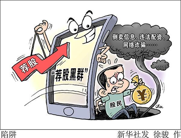 场外配资风险_配资平台app_非法配资炒股