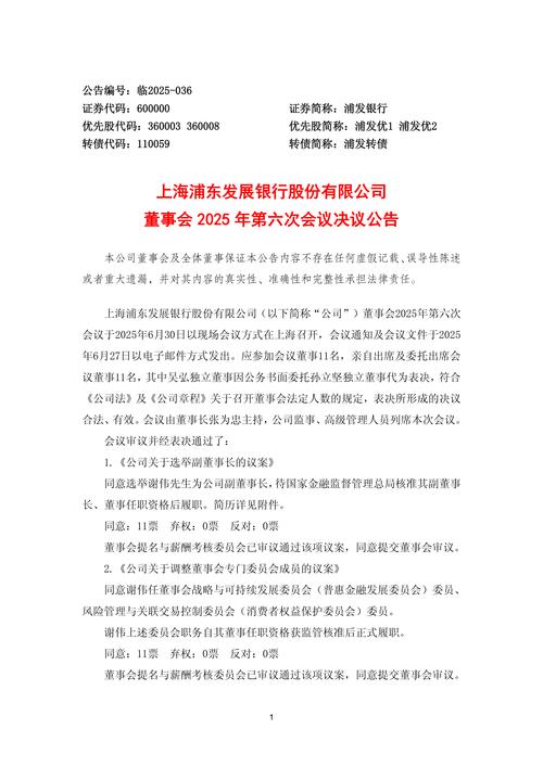 浦发银行停牌增发148亿，对股价是好事还是坏事？