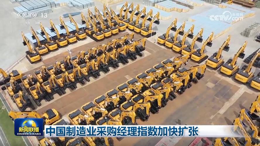 2023年9月中国采购经理指数发布，制造业采购经理指数重返扩张区间