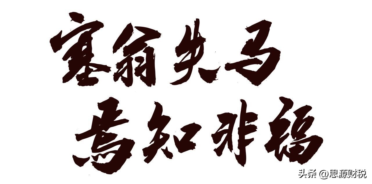 当月生效小规模纳税人转为一般纳税人申报实操_小规模纳税人销售额超标转为一般纳税人生效时间选择_小规模升一般纳税人