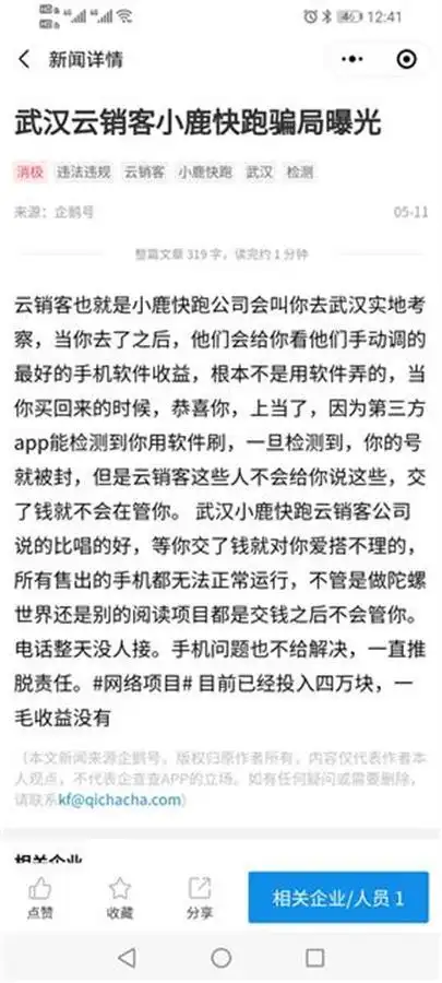 手机挂机刷单骗局_手机挂机赚钱项目_外国挂机网赚