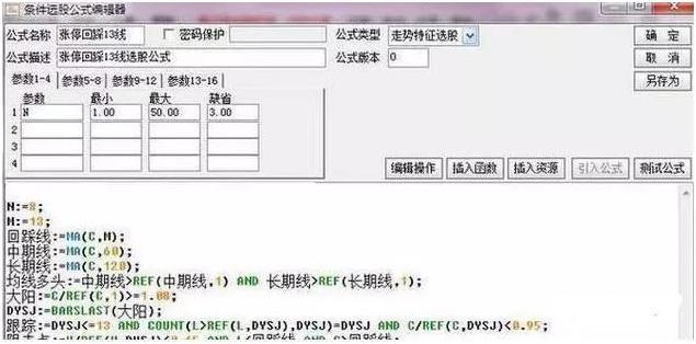 涨停回马枪战法详解_涨停回马枪操盘_金融投资盈利技巧