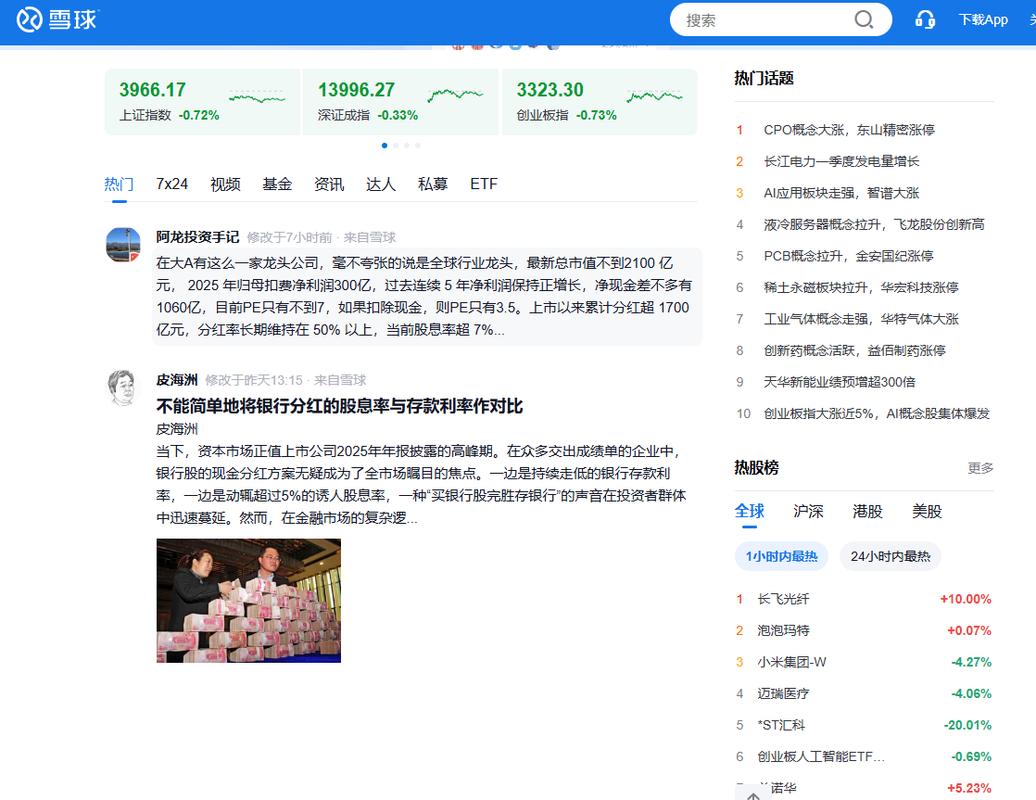 新手理财平台选择_建行炒股软件是哪个_安全合规理财平台推荐