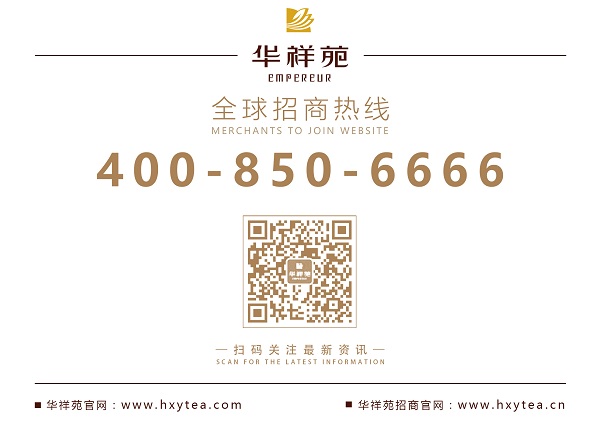 华祥苑